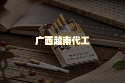 外烟爆珠系列